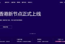 tmhhost:VPS夏季8折优惠,香港BGP(200M带宽)+美国洛杉矶cn2 gia+美国cn2 gia 200G高防-171主机测评