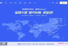 UCloud：4核8G香港云服务器仅909元/年;美国海外服务器仅1007元/年-171主机测评