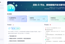 Rokid AI眼镜的运用：基于 Rokid 灵珠平台，几步搭建专属城市规划评估AR智能体-171主机测评