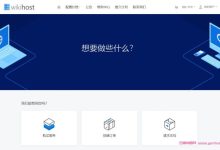 微基主机:美国云服务器,1核AMD/512M/20G NVMe/500G/1Gbps/洛杉矶AS4837,月付18元-171主机测评