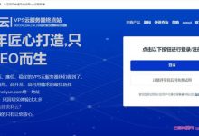 舍利云:美国多ip站群vps(5-100ip)66元起;多ip+SSD硬盘+流量+带宽灵活配置-171主机测评