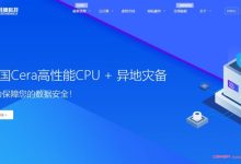 月神科技:美国CERA云服务器半价倒计时;上新华中100G高防云服务器,59起-171主机测评