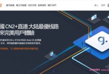 edgeNAT:韩国/美国/日本vps,六折优惠码/支持CN2/GIA线路-171主机测评