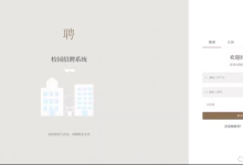 校园招聘|基于springboot + vue校园招聘系统(源码+数据库+文档)-171主机测评