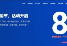 cyun:618年中促销节,香港CN2 GIA/美国200G高防/美国CERA服务器24.65元/月起-171主机测评