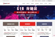 HostXen:充300送50,充618送150;新注册送20元代金券,香港/日本/美国稳定做站vps必选-171主机测评