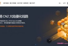 edgeNAT:洛杉矶CN2 GIA、联通CUVIP/香港CN2/韩国CN2全部6折优惠-171主机测评