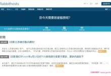Rabbithosts:618优惠,全场8折,香港BGP、西雅图BGP、圣何塞GIA、深港IPLC等-171主机测评