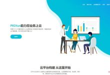 pigyun：“618”限时活动，美国GIA、原生ip、GIA混9929、韩国CN2最低11元/月-171主机测评