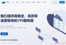 酷锐云618活动:最低享6折,香港CN2、美国GIA云服务器享七折优惠-171主机测评