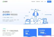 极光KVM:美国CN2 GIA大带宽五折起;香港CN2+BGP直连六折优惠,多款高性价比套餐-171主机测评
