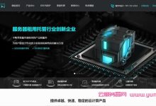 KURUN:洛杉矶vps/回程GIA+9929/1GB内存/10GB空间/500GB流量/50Mbps/KVM,$2/月-171主机测评
