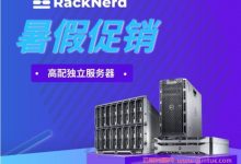 RackNerd:美国便宜VPS,洛杉矶DC-02/纽约/芝加哥机房,4TB月流量套餐16.55美元/年-171主机测评