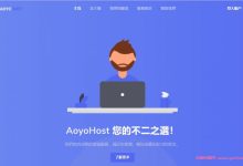傲游主机:美国/香港/德国/荷兰VPS全场八折优惠,CN2线路2GB内存套餐仅54.4元/月起-171主机测评