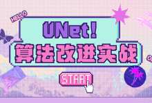 【UNet 改进 | 注意机制篇】UNet引入STA超级令牌注意力机制(CVPR 2023),稀疏关联采样打破高分计算瓶颈,二次创新-171主机测评