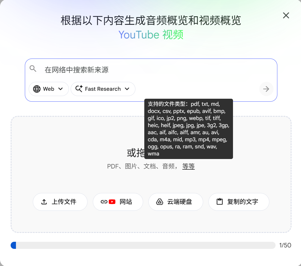 资料支持的文件类型