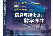 参编高校数字孪生系列教材,山东融谷彰显数字孪生技术硬核实力-171主机测评
