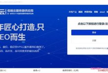 舍利云:海外云服务器,6核16G超大带宽vps;支持全球范围,原价516,折后价200元/月!-171主机测评
