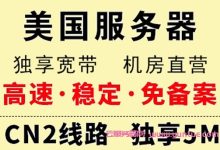 美国服务器哪家平台好?易探云美国云主机低至33元/月,336元/年-171主机测评