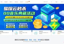 易探云:香港/美国/深圳/北京VPS月付18元起,188元/年;CN2、BGP等多线路-171主机测评