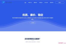 青云互联:洛杉矶CN2弹性云限时七折,Cera机房三网CN2gia回程,13.3元/月起-171主机测评