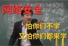 网络安全学习宝典:从基础到实战的完整路线图(建议收藏)-171主机测评