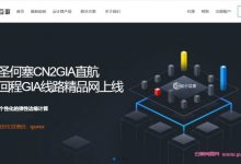轻云互联:美国硅谷、圣何塞CN2GIA云服务器低至22元/月起;香港沙田cn2建站vps仅25元/月起-171主机测评