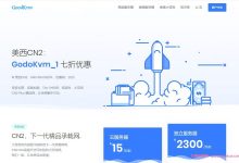 古德云(goodkvm):香港cn2/美国cn2 gia云服务器,2核2G,40G系统盘+50G数据盘,仅35元/月起-171主机测评