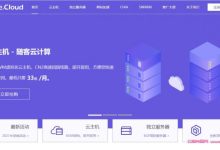 热网互联(hotiis)：香港/日本/洛杉矶/韩国CN2高速线路云主机,最低只要33元/月-171主机测评