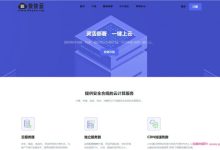 快快云:香港沙田CN2/美国Cera大宽带/日本CN2,三网直连CN2 GIA云服务器和独立服务器-171主机测评