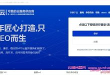 舍利云:美国CERA/2核/4G/100M带宽/季付118;美国CERA/8核/8G/30M带宽/年付959-171主机测评