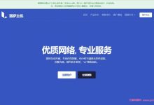 丽萨主机:美国CN2 GIA精品网/KVM/9折,美国原生IP,最低27元/月-171主机测评