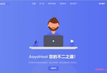 傲游主机:美国CN2/香港CN2/韩国CN2/德国CN2/荷兰CN2/香港高防VPS全场8折-171主机测评