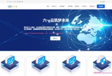六一云:美国Cera/原生IP/G口带宽/电商/建站/CDN首选,季付活动8H4G仅需188元续费同价/附测评-171主机测评