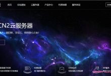 圣信云:美西Cera 大带宽vps;1核512M年付仅365.00元/年-171主机测评