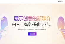 强大的AI网站推荐(第四集)—— Gamma-171主机测评