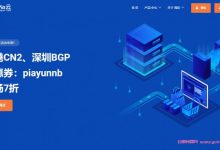 Pia云:暑期7折优惠券,美国cera服务器20元/月;香港CN2直连vps,1核/2G,仅17.5元/月;深圳BGP服务器25元/月-171主机测评