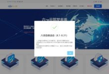 六一云:湖北100G高防vps仅6折;美国原生cera大带宽vps8核4G100M仅188元/季-171主机测评
