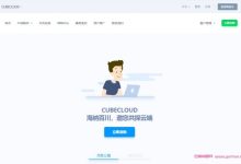 CUBECLOUD:6周年&新品发布,5折优惠,洛杉矶三网ASCU4837回程,月付20元起;香港CN2+联通VIP+BGP仅79元/月-171主机测评