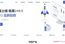 A400互联:洛杉矶CN2 GIA VPS、香港cn2+cmi KVM VPS;1核/1GB/1TB流量/30Mbps端口/KVM,36元/季-171主机测评