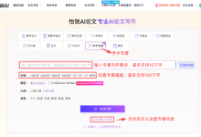 爆款推荐!4款AI写专著工具评测,轻松打造20万字高质量专著!-171主机测评