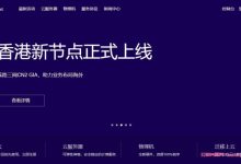 TmhHost暑假促销:日本/香港bgp/美国CN2 GIA/高防云服务器8折优惠,79.2元/季起-171主机测评