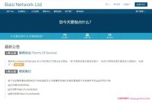 白丝云:德国BGP/联通4837/圣何塞9929;512MB内存/10GB SSD硬盘/800GB流量/2.5Gbps端口/KVM,26元/月-171主机测评