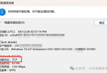节点小宝Windows客户端重磅升级:UDP协议来了,远程访问直接起飞-171主机测评