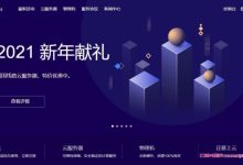 Tmhhost:暑期八折,终身优惠,日本软银/香港BGP/韩国CN2/洛杉矶GIA高防vps,100元/季起-171主机测评
