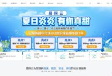 易探云:9月秒杀活动,美国圣何塞/洛杉矶云服务器33/月起;香港CN2/BGP云服务器低至18元/月-171主机测评