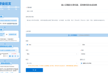 宏智树 AI:ChatGPT 学术版驱动的全流程学术写作智能中枢-171主机测评