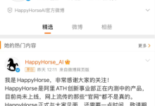 “欢乐马”HappyHorse 到底是什么？一文看懂这匹横空出世的 AI 视频生成黑马-171主机测评