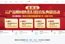 易探云:美国云服务器价格表,CN2/BGP线路,2核4G10M仅888元/年-171主机测评