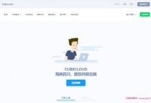 CUBECLOUD:限时全场88折,香港CN2 GIA、洛杉矶CN2 GIA/AS4837,大带宽vps-171主机测评